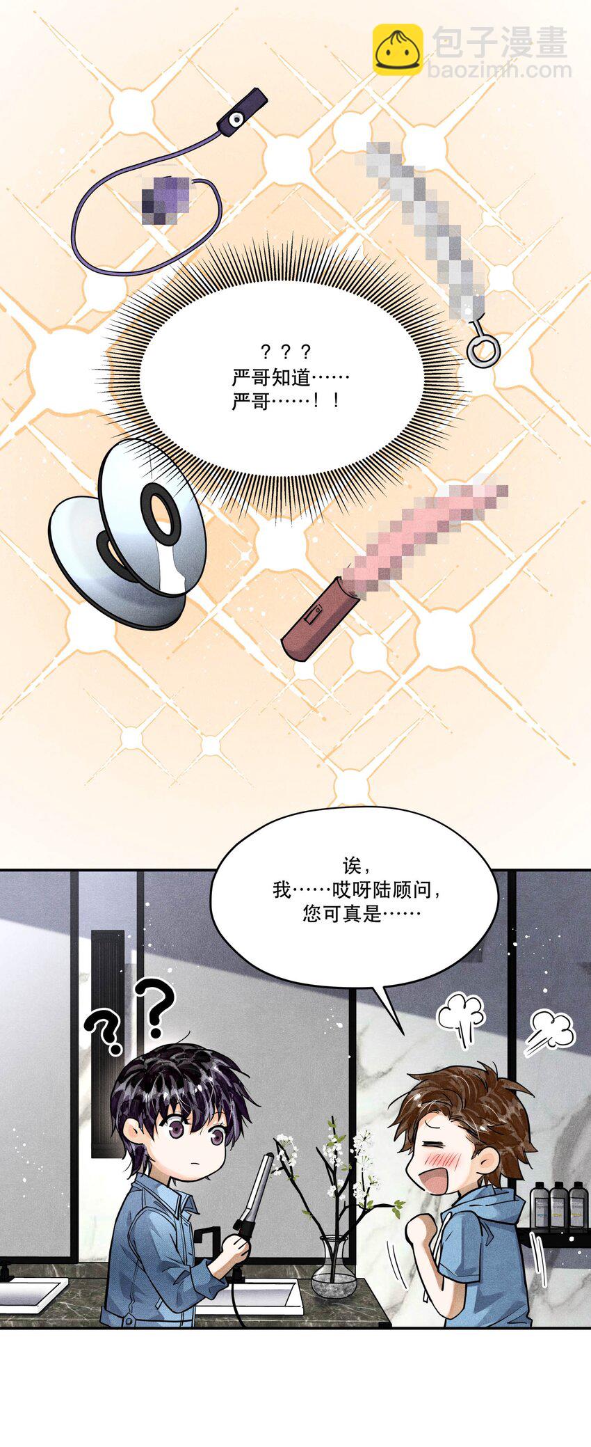 🍝破云 79 分头调查 第16页