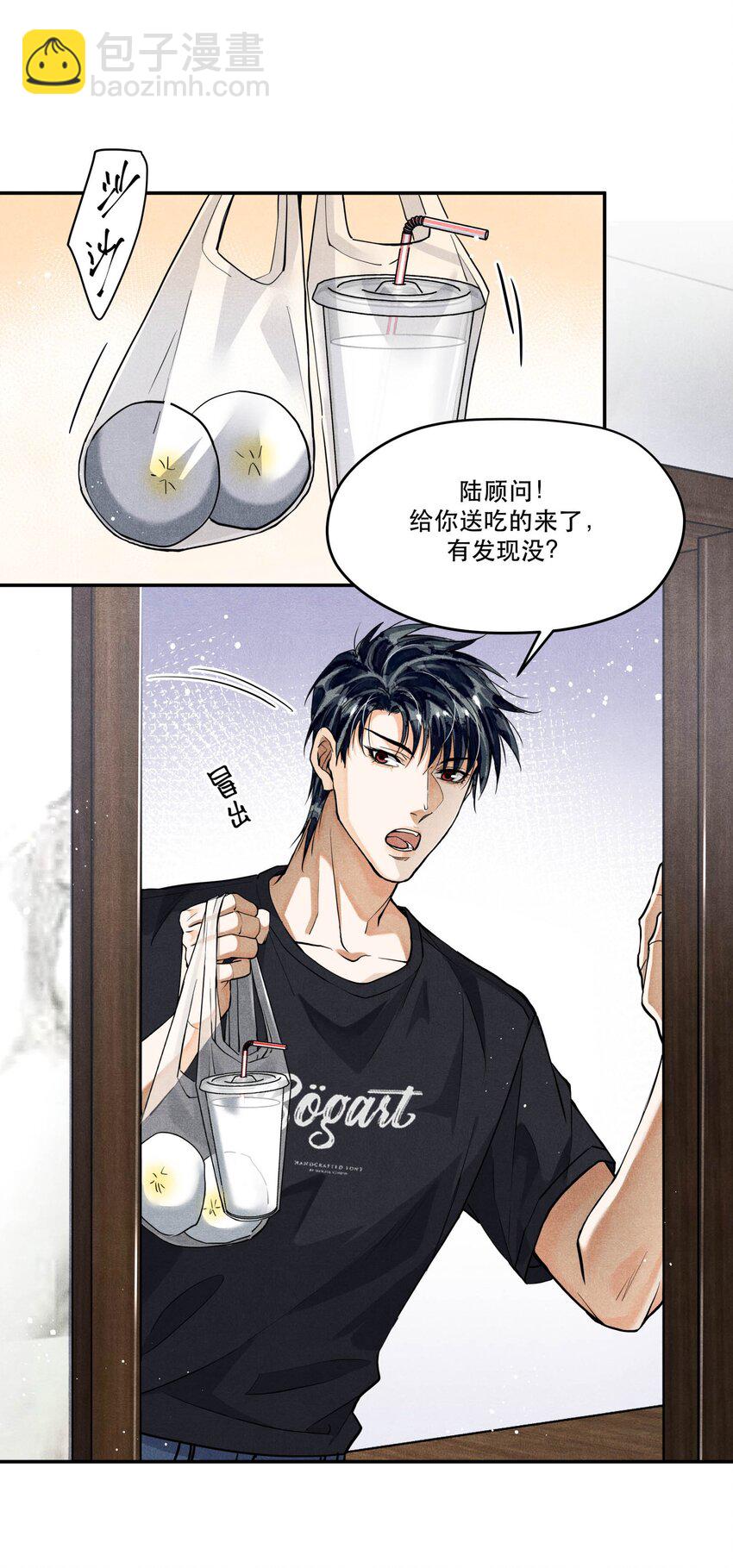 🍝破云 79 分头调查 第17页