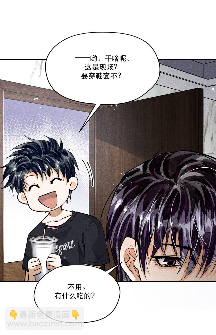 🍝破云 79 分头调查 第18页