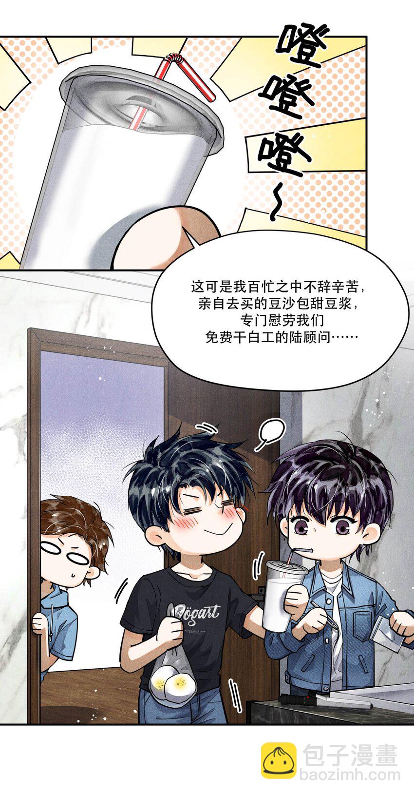 🍝破云 79 分头调查 第19页