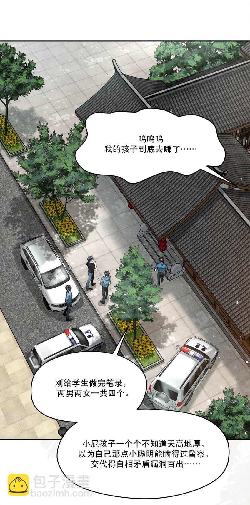 🍝破云 79 分头调查 第2页