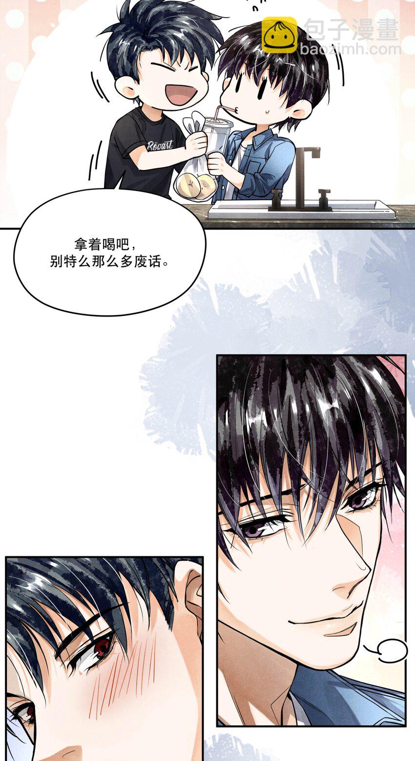 🍝破云 79 分头调查 第21页