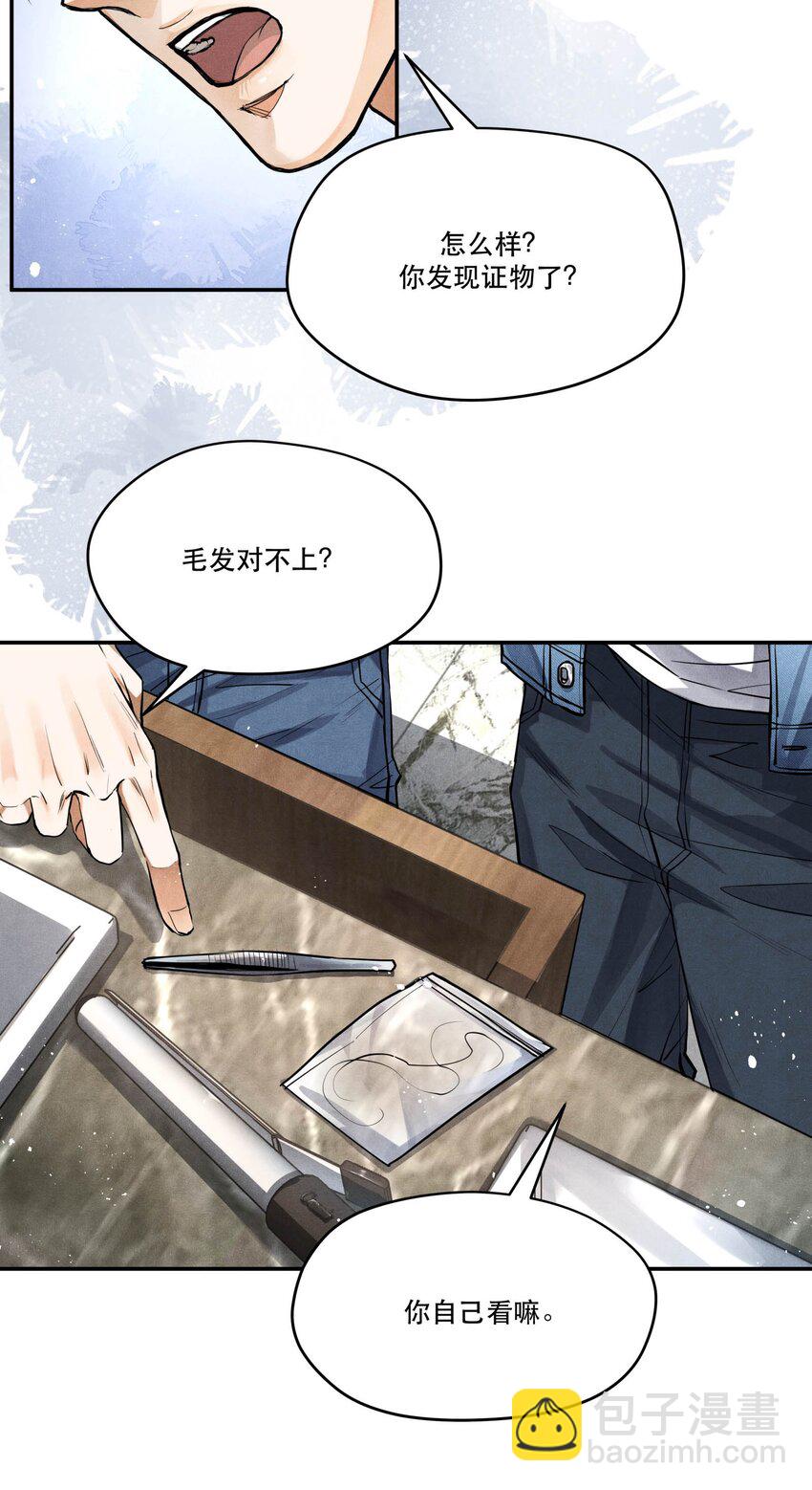 🍝破云 79 分头调查 第22页