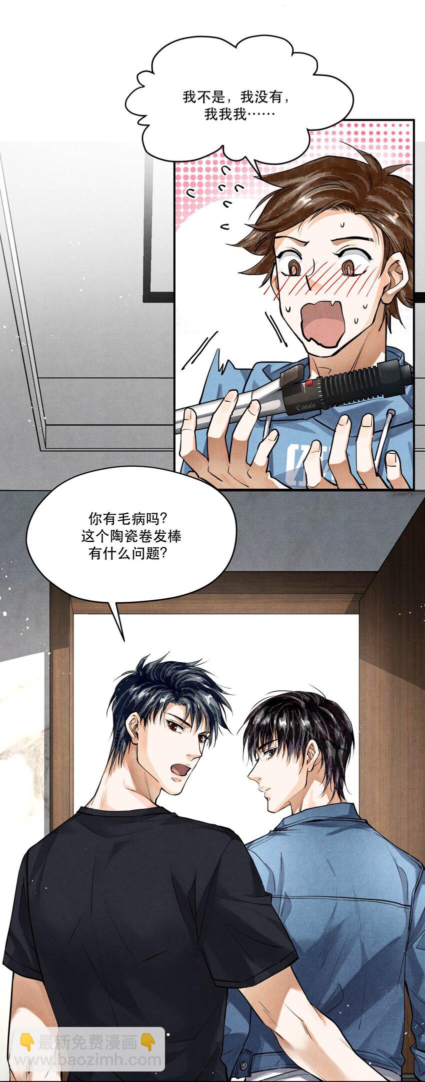 🍝破云 79 分头调查 第25页