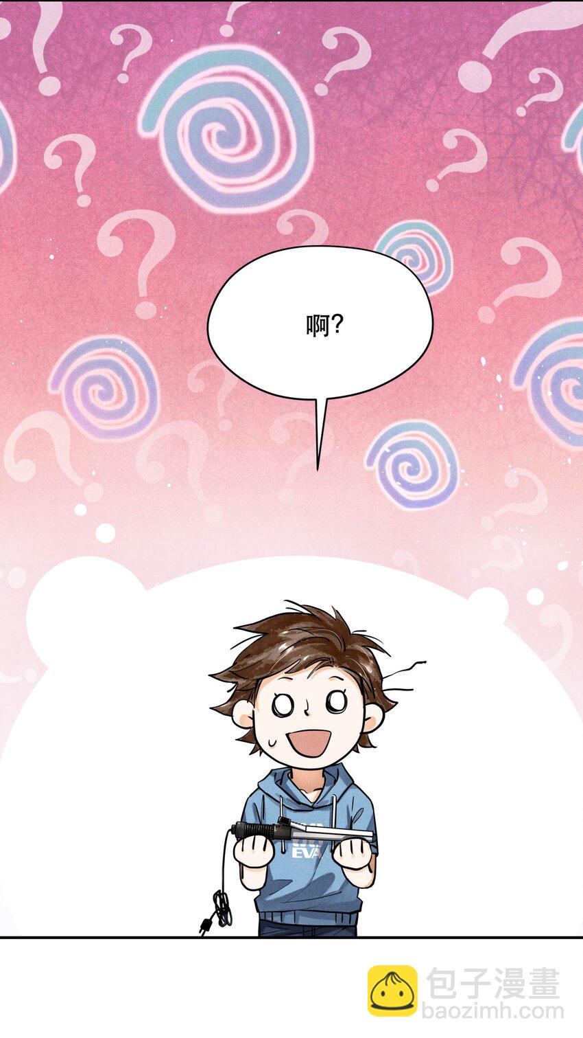 🍝破云 79 分头调查 第26页