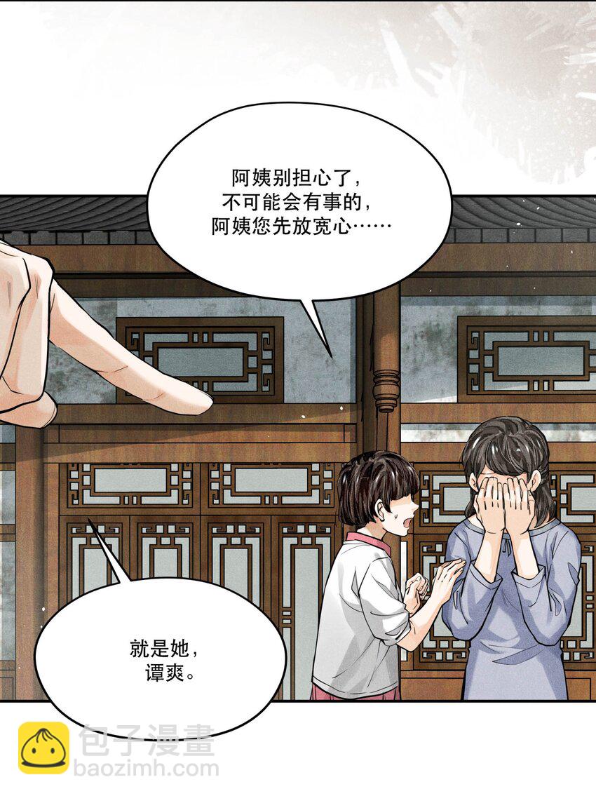 🍝破云 79 分头调查 第5页