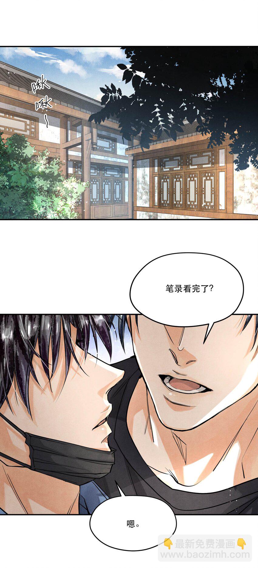 🍝破云 79 分头调查 第6页