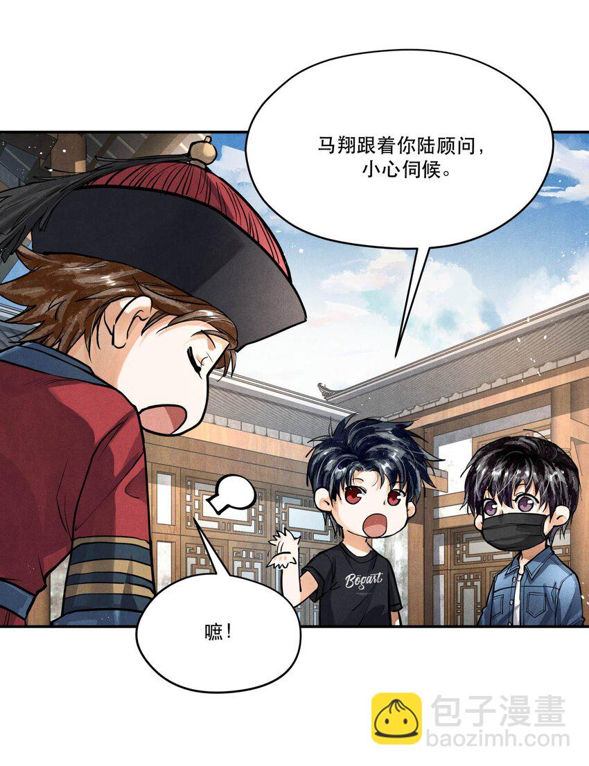 🍝破云 79 分头调查 第8页