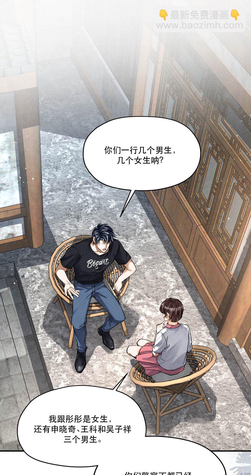🍝破云 79 分头调查 第9页