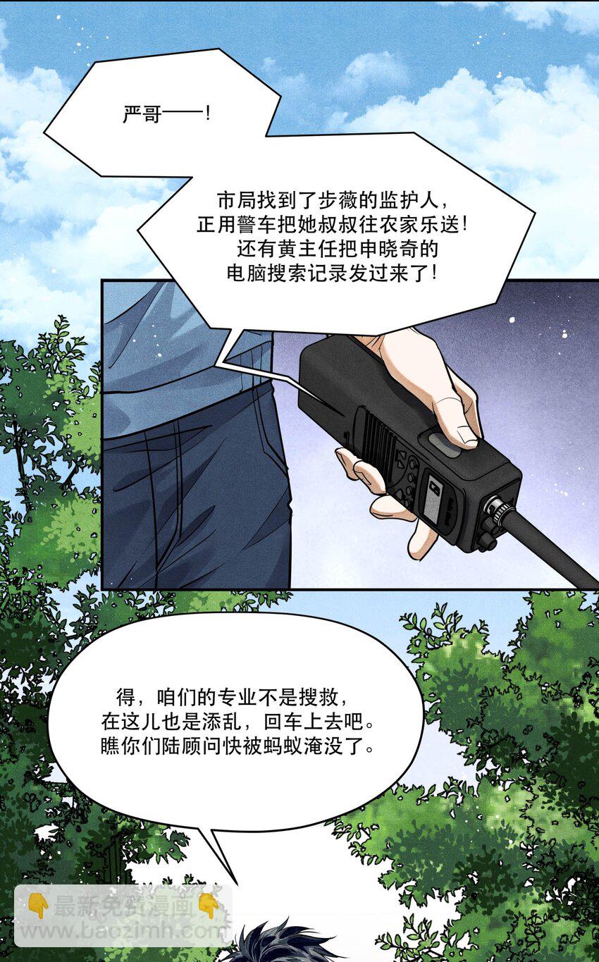 🍝破云 81 汪先生，您在看什么？ 第15页