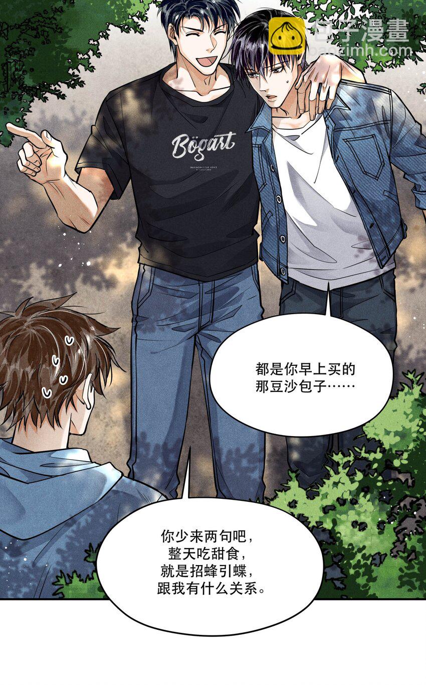 🍝破云 81 汪先生，您在看什么？ 第16页