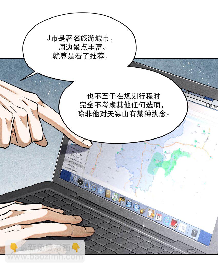 🍝破云 81 汪先生，您在看什么？ 第19页