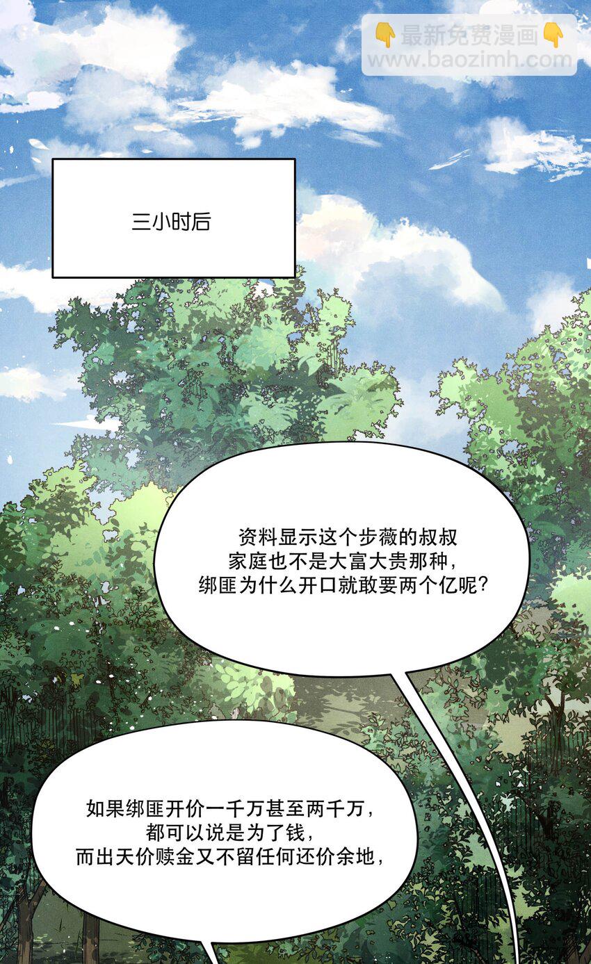 🍝破云 81 汪先生，您在看什么？ 第2页