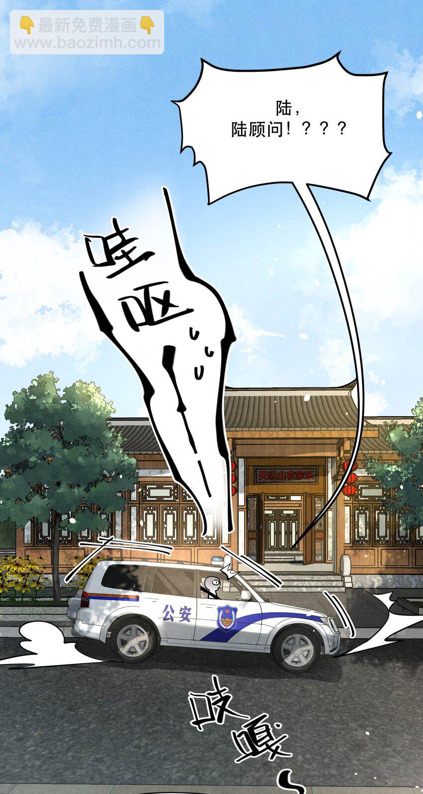 🍝破云 81 汪先生，您在看什么？ 第21页