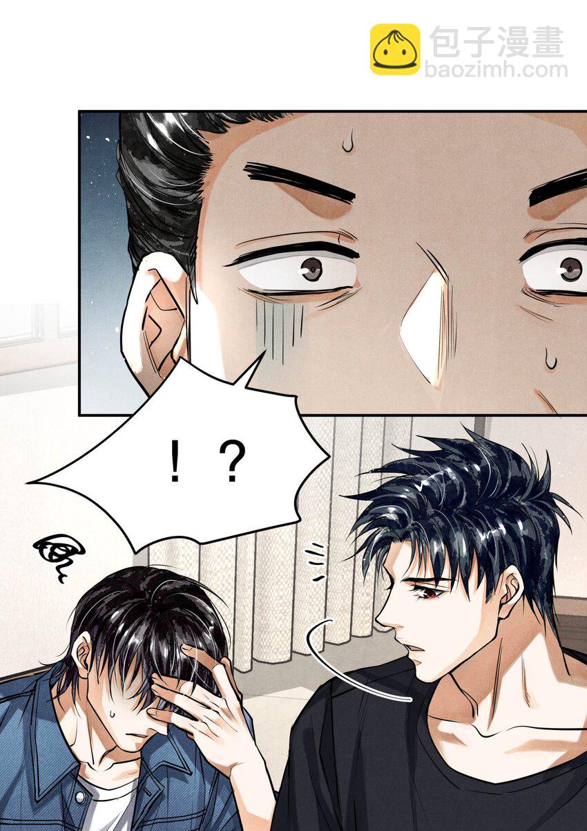 🍝破云 81 汪先生，您在看什么？ 第27页