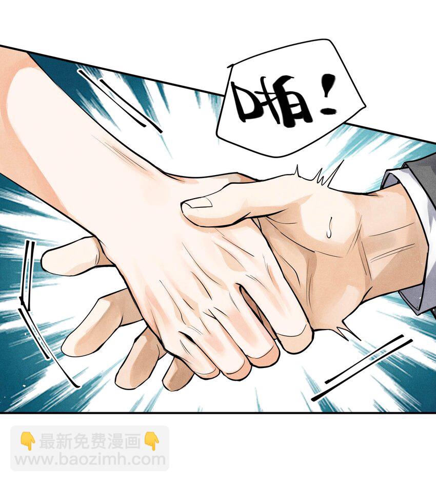 🍝破云 81 汪先生，您在看什么？ 第29页