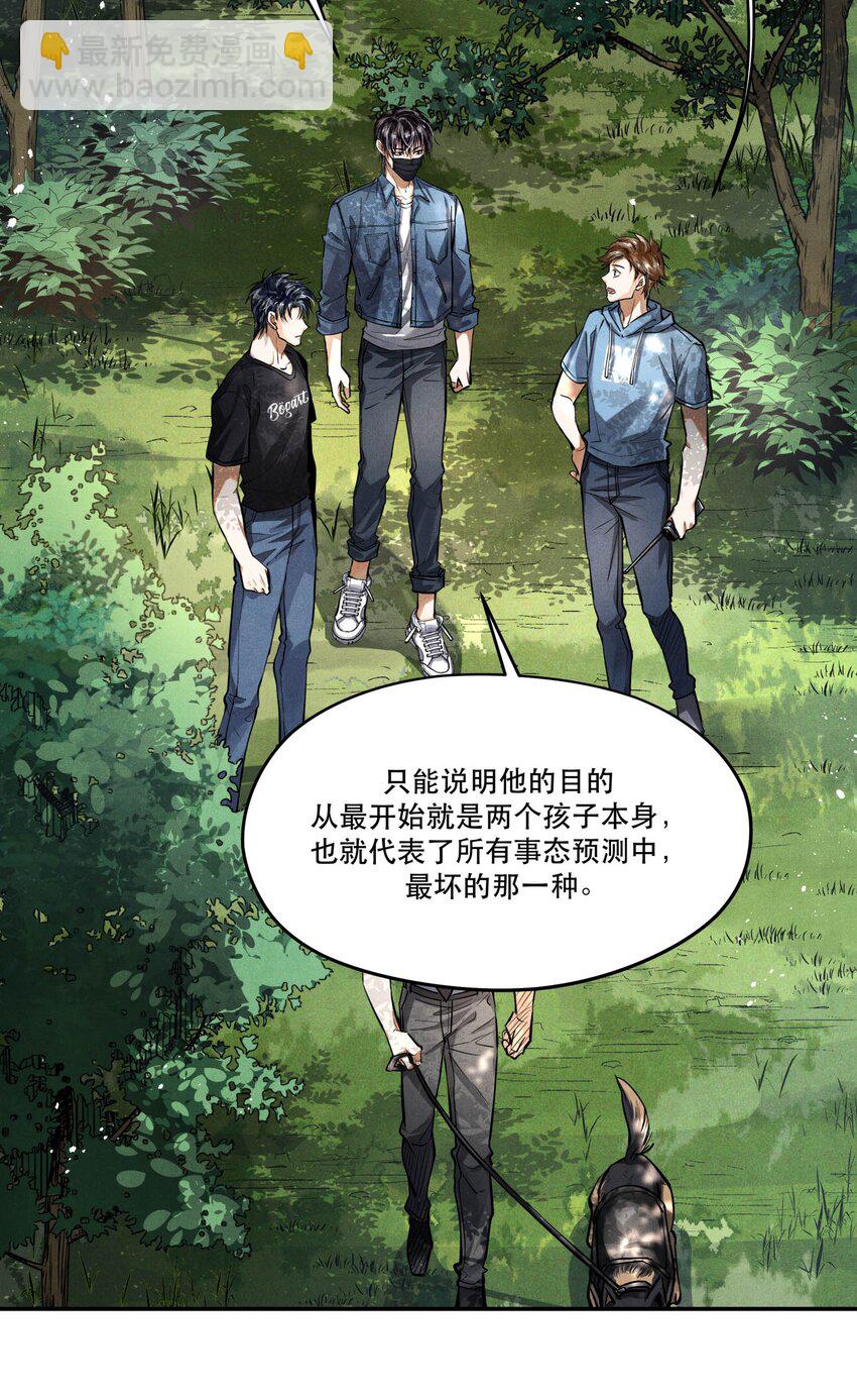 🍝破云 81 汪先生，您在看什么？ 第3页
