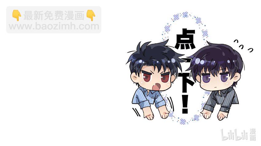 🍝破云 81 汪先生，您在看什么？ 第31页