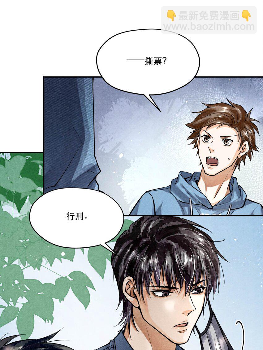 🍝破云 81 汪先生，您在看什么？ 第4页