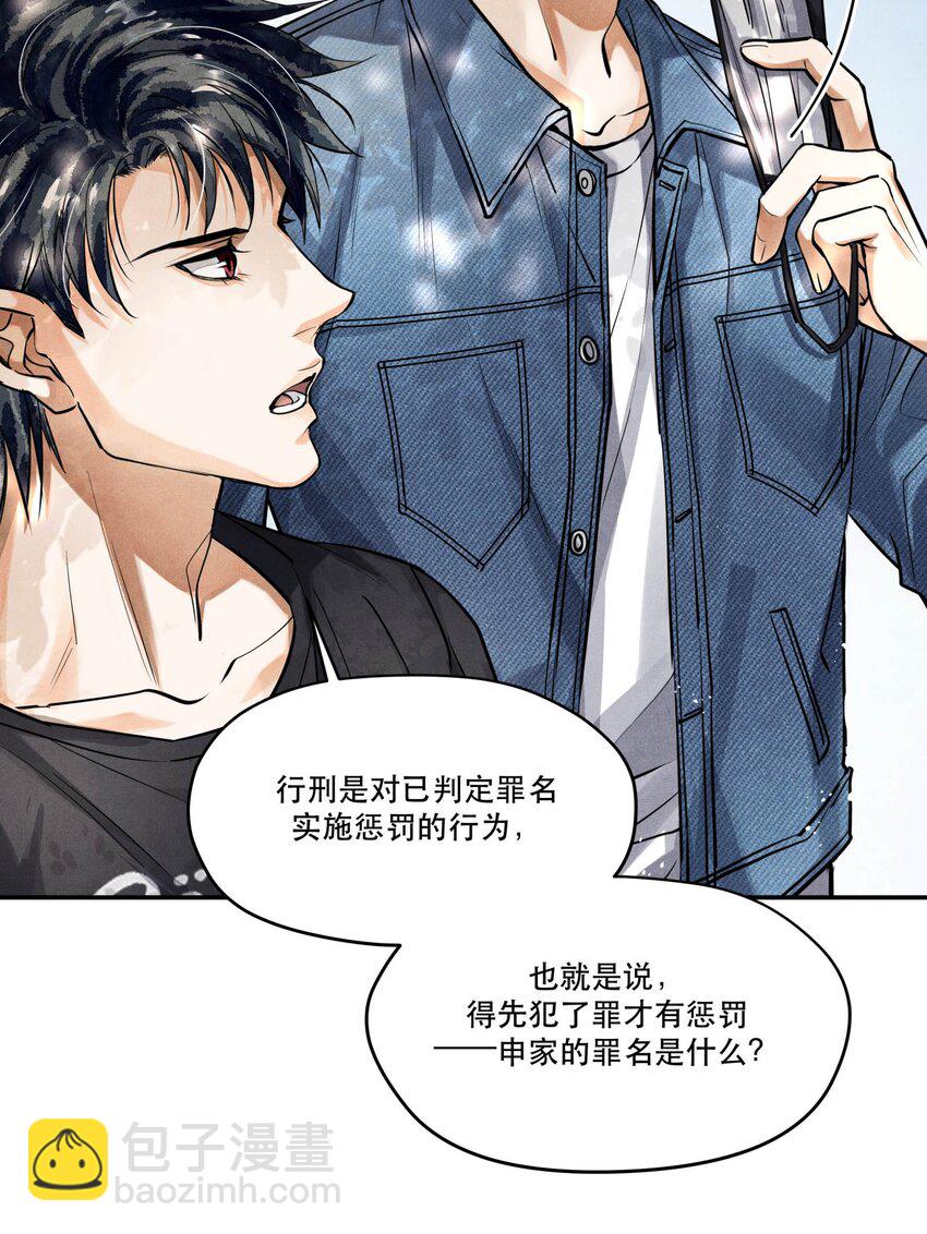 🍝破云 81 汪先生，您在看什么？ 第5页