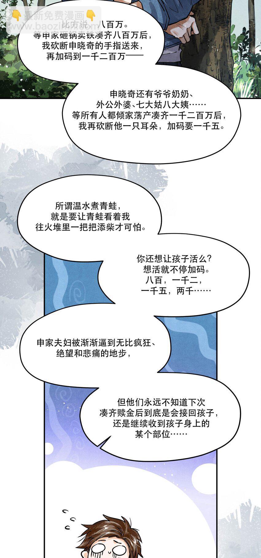 🍝破云 81 汪先生，您在看什么？ 第7页