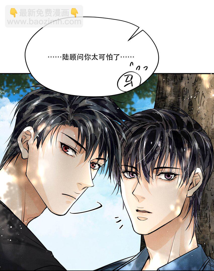 🍝破云 81 汪先生，您在看什么？ 第9页