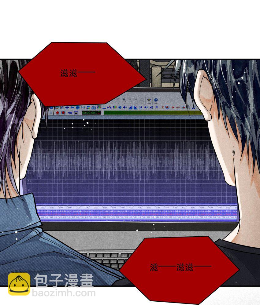 🍝破云 83 “绑架者”与“行刑者” 第3页