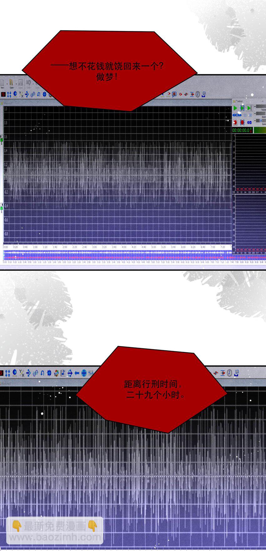 🍝破云 83 “绑架者”与“行刑者” 第4页