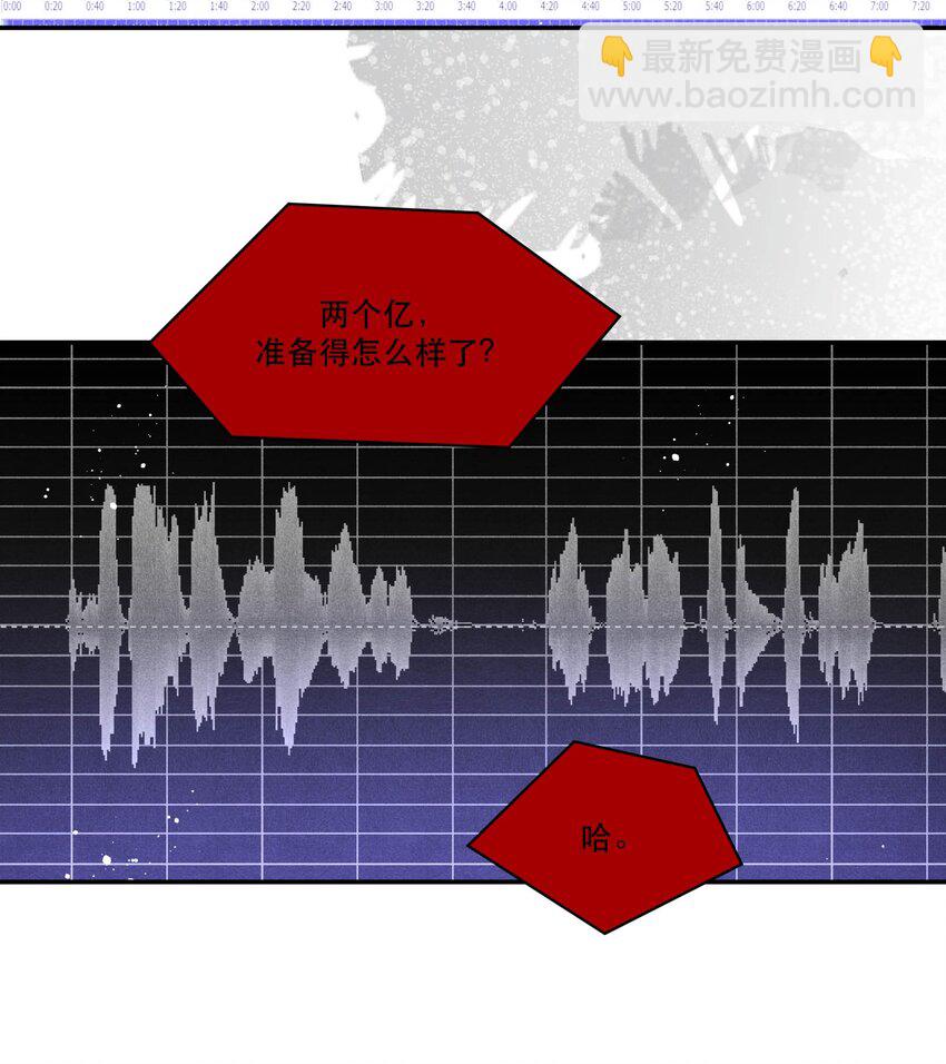 🍝破云 83 “绑架者”与“行刑者” 第5页