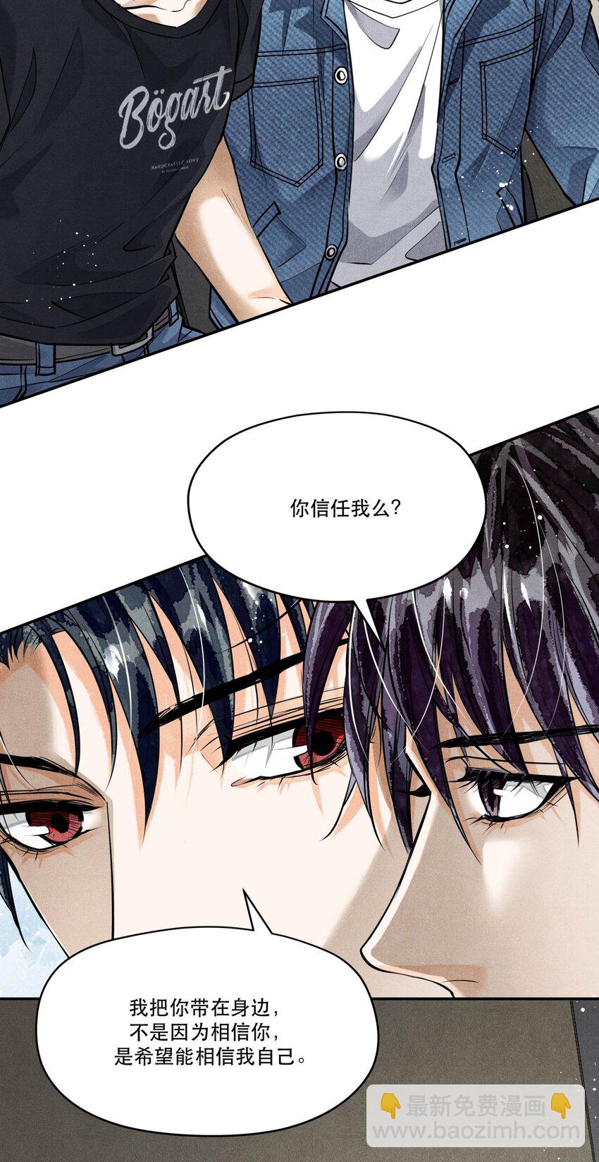 🍝破云 83 “绑架者”与“行刑者” 第7页