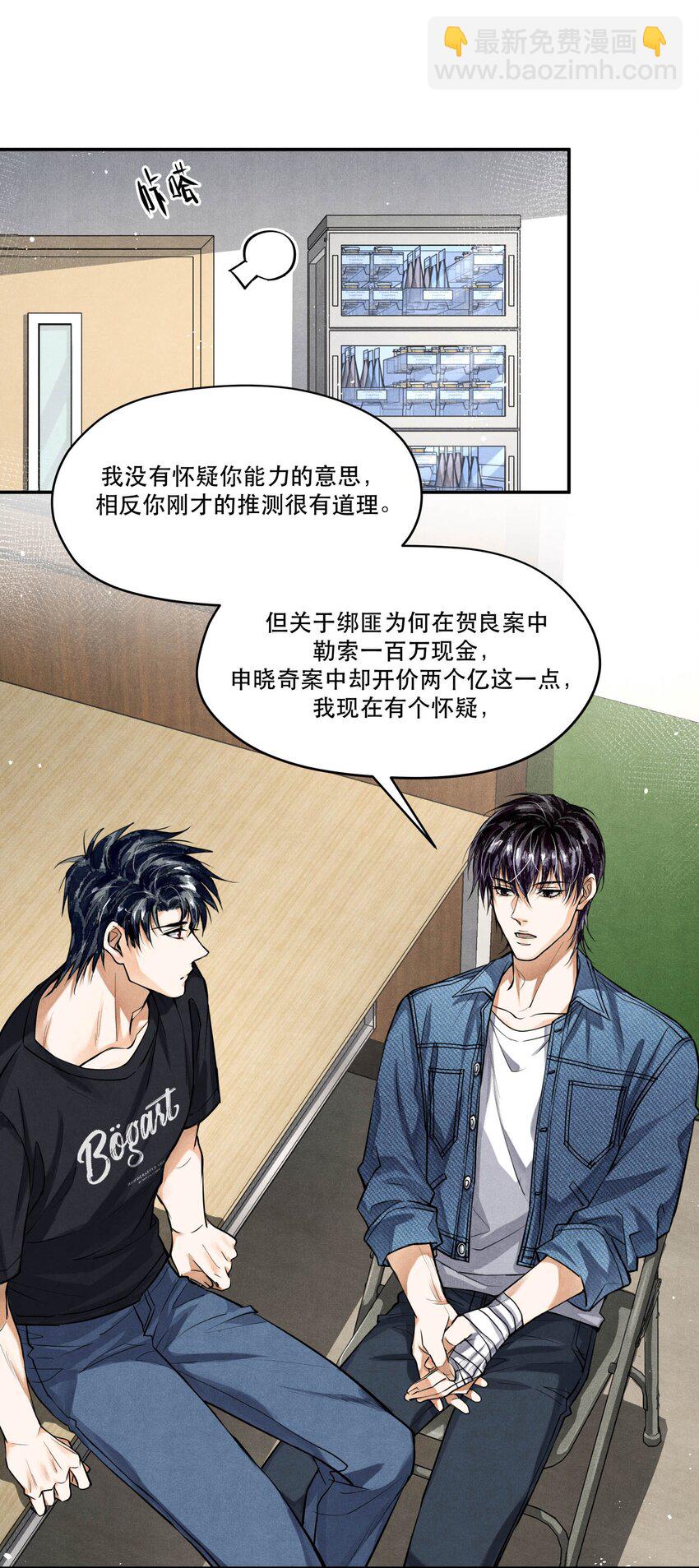 🍝破云 87 李雨欣与步薇 第10页