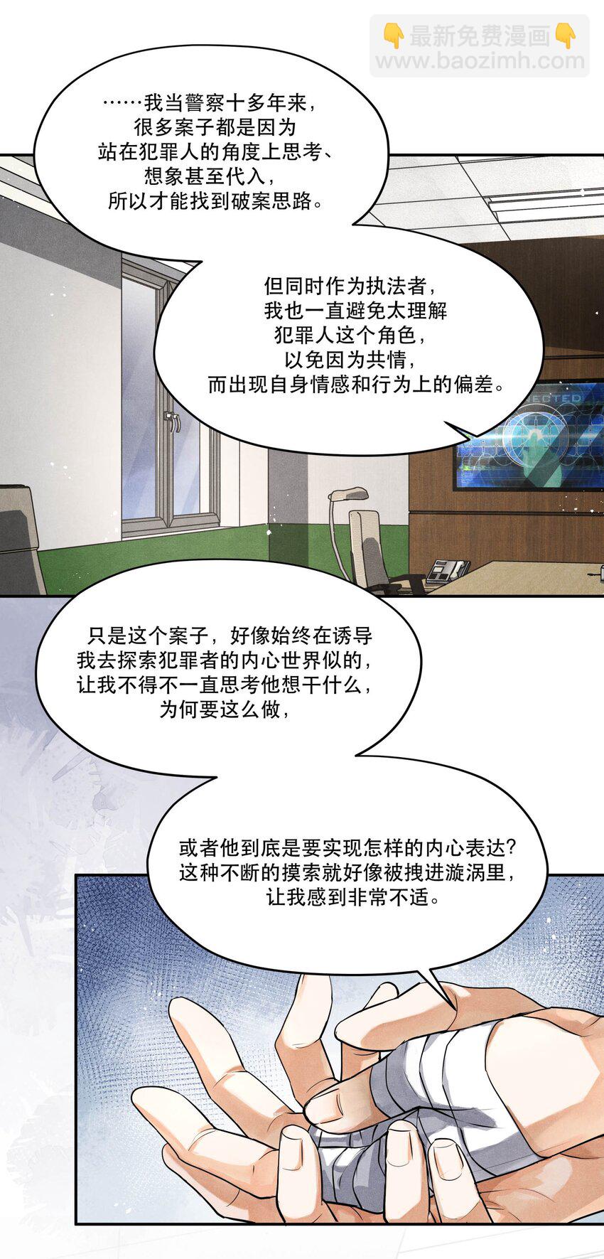 🍝破云 87 李雨欣与步薇 第12页