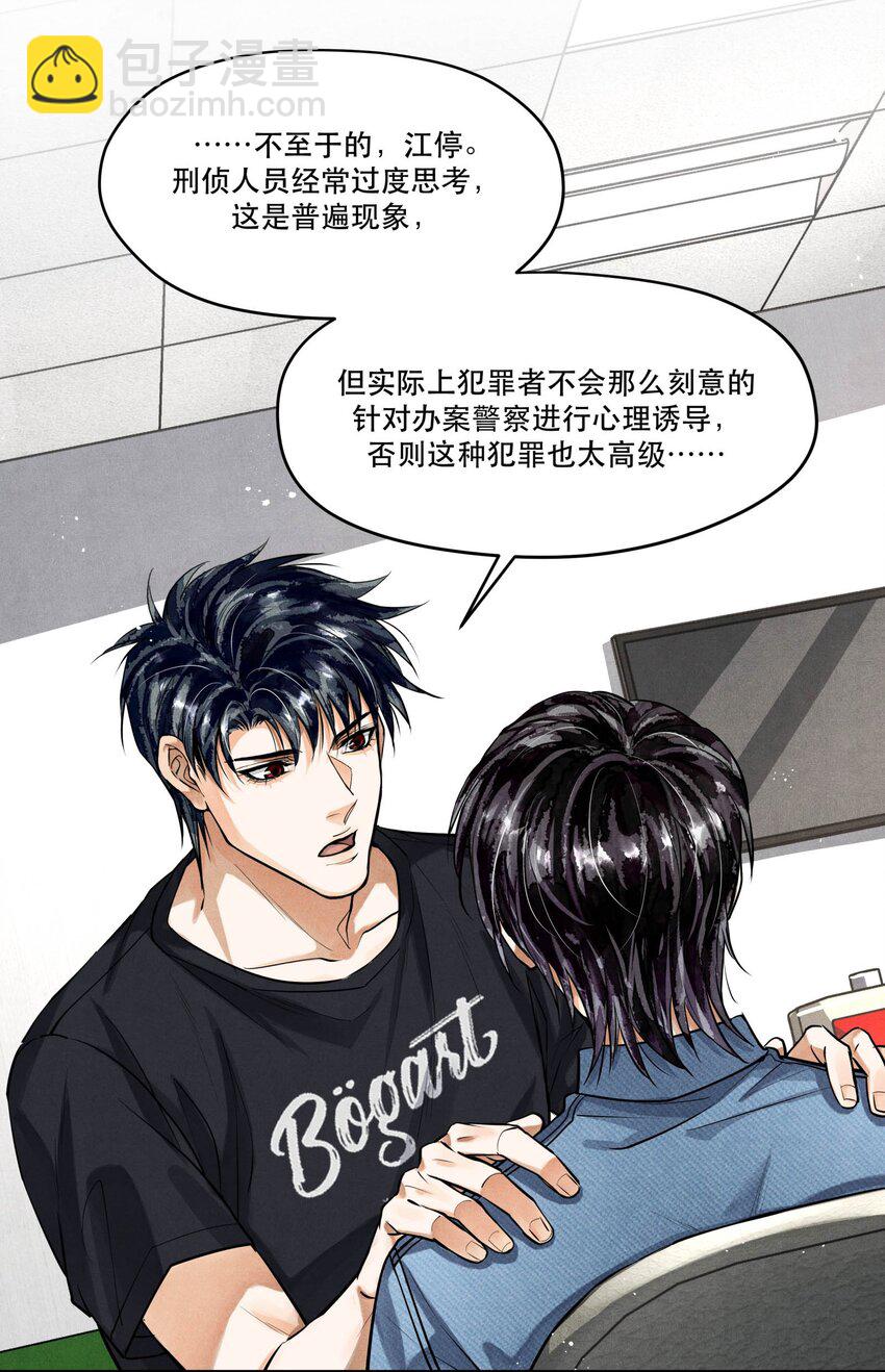 🍝破云 87 李雨欣与步薇 第13页