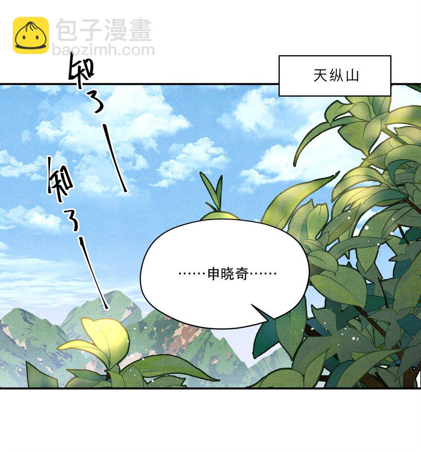 🍝破云 87 李雨欣与步薇 第16页