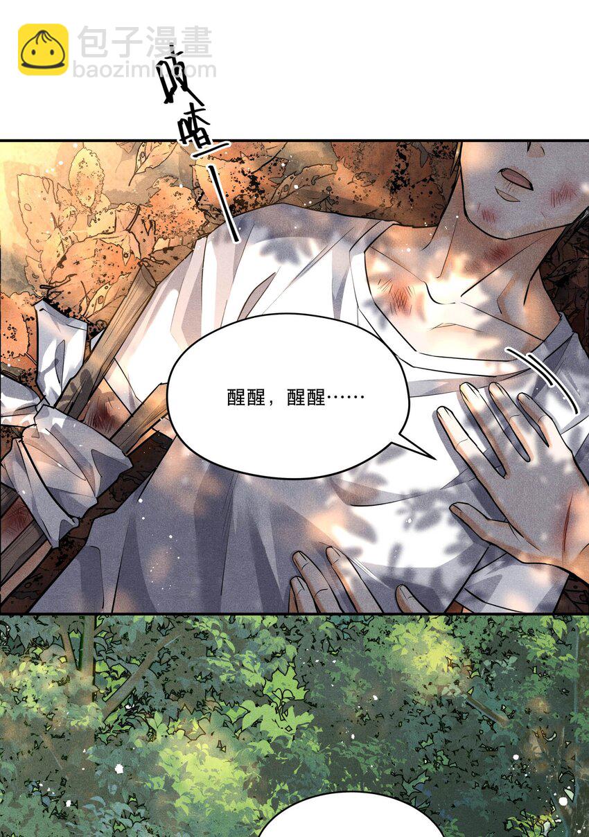 🍝破云 87 李雨欣与步薇 第17页