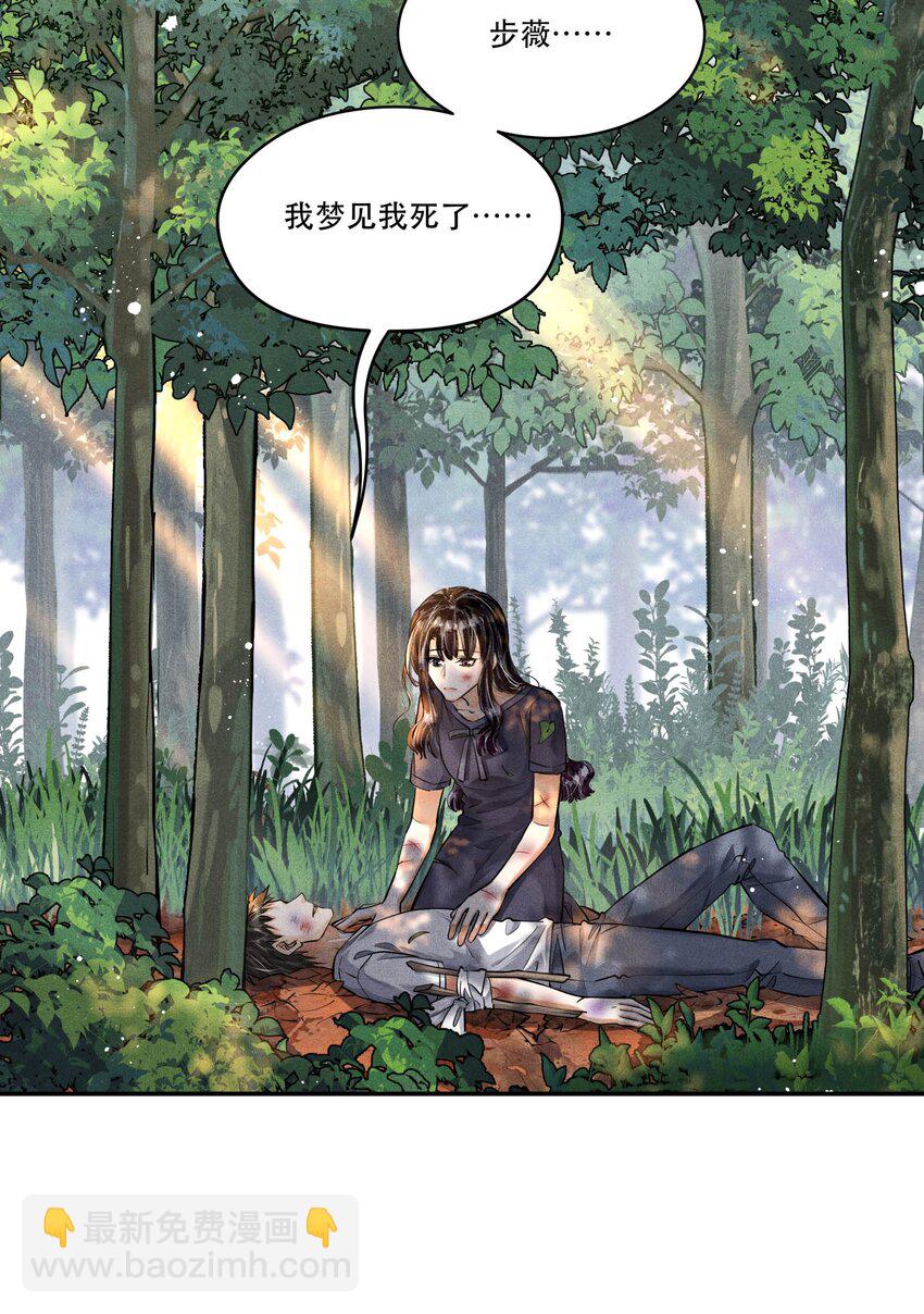 🍝破云 87 李雨欣与步薇 第18页
