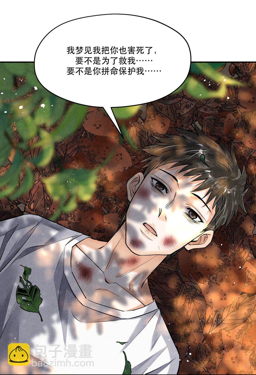 🍝破云 87 李雨欣与步薇 第19页