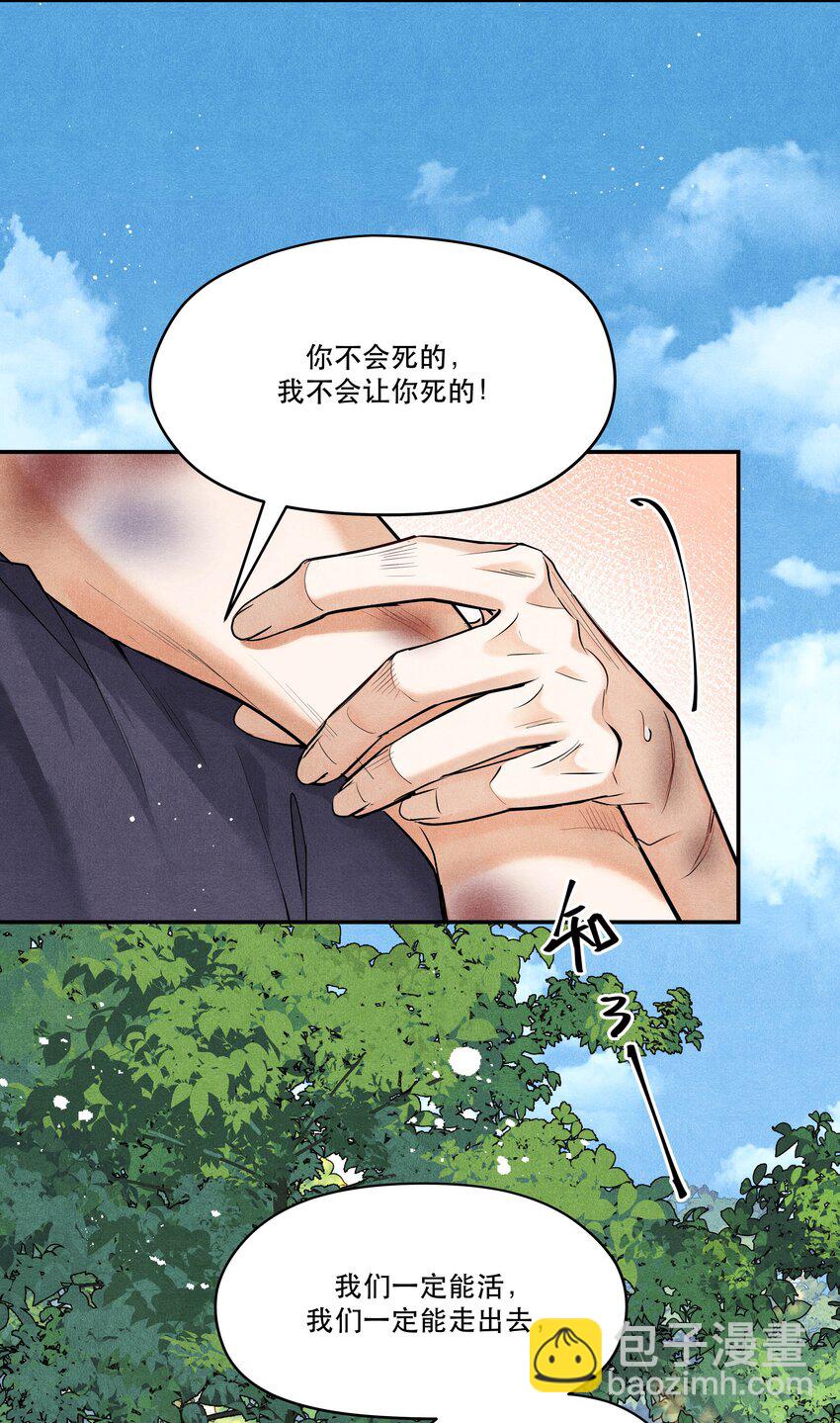🍝破云 87 李雨欣与步薇 第20页