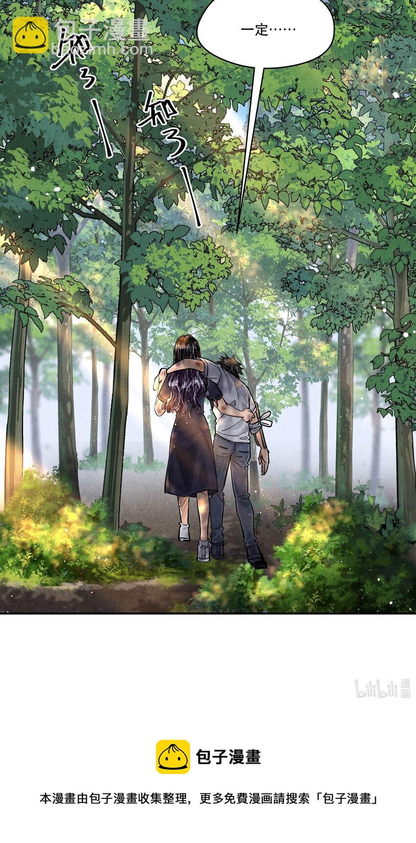 🍝破云 87 李雨欣与步薇 第21页