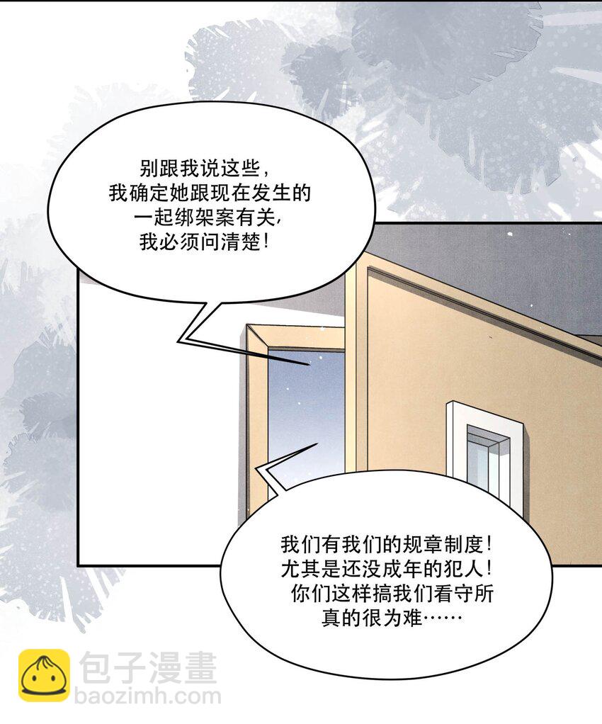 🍝破云 87 李雨欣与步薇 第3页