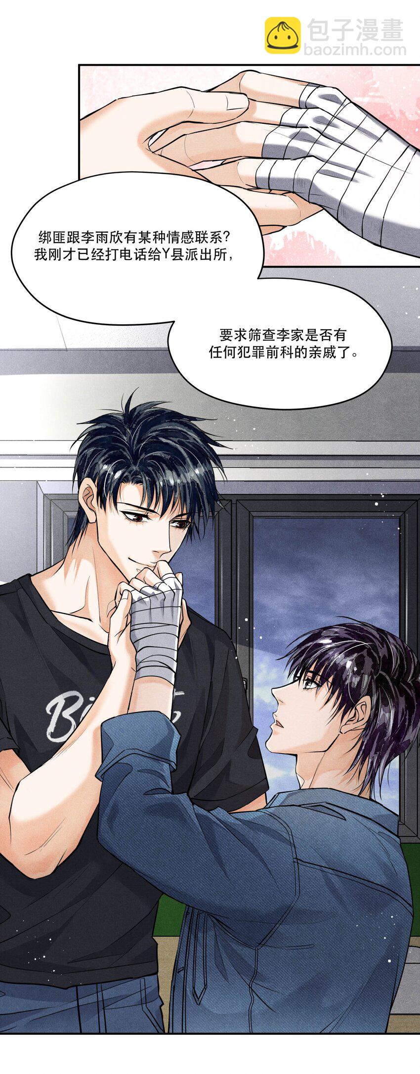 🍝破云 87 李雨欣与步薇 第7页