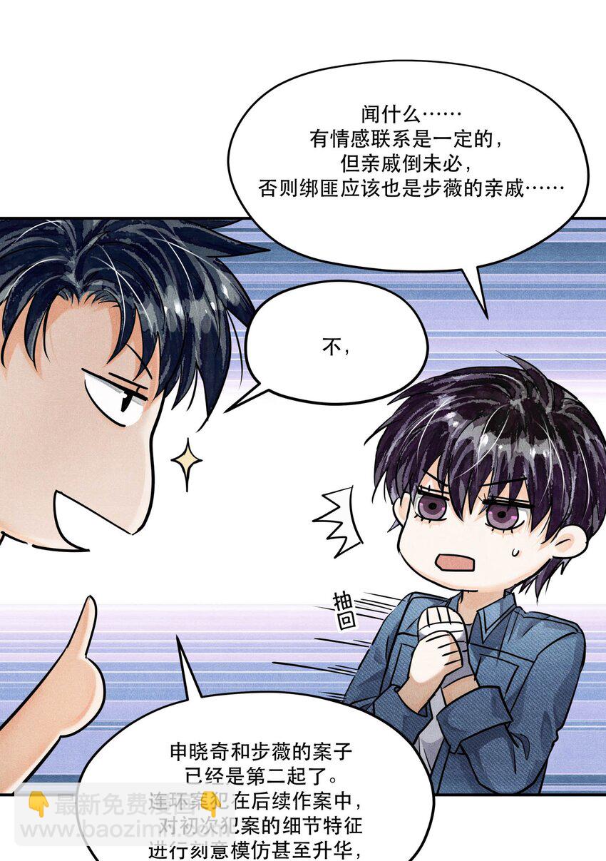🍝破云 87 李雨欣与步薇 第8页