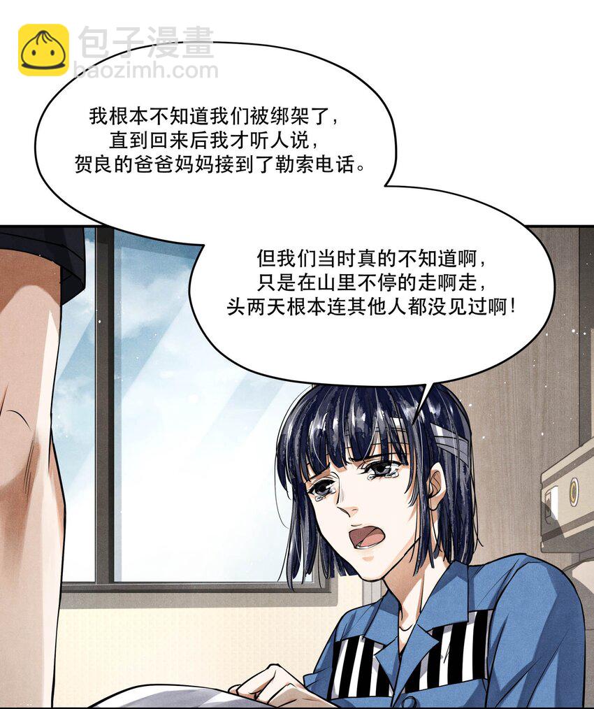🍝破云 89 天纵山 凤凰林 第10页