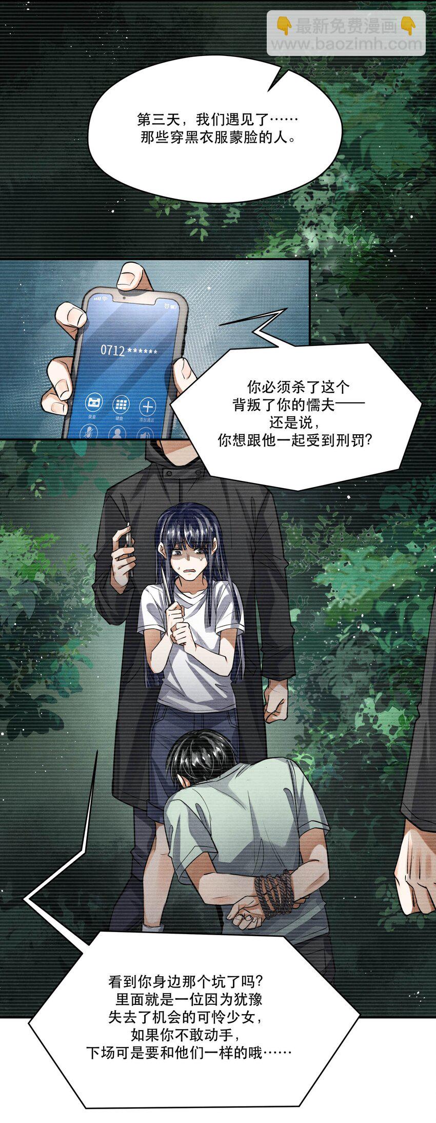 🍝破云 89 天纵山 凤凰林 第11页