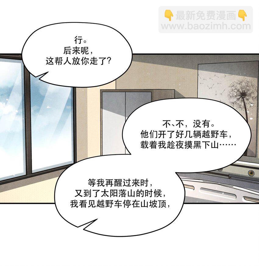 🍝破云 89 天纵山 凤凰林 第13页