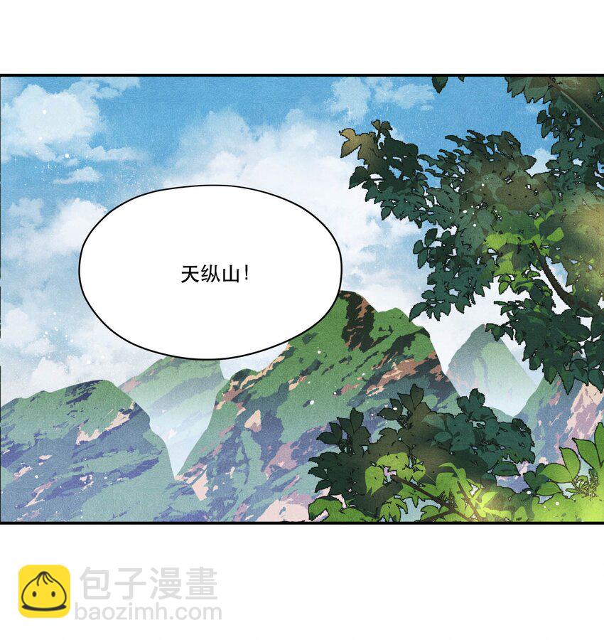 🍝破云 89 天纵山 凤凰林 第18页