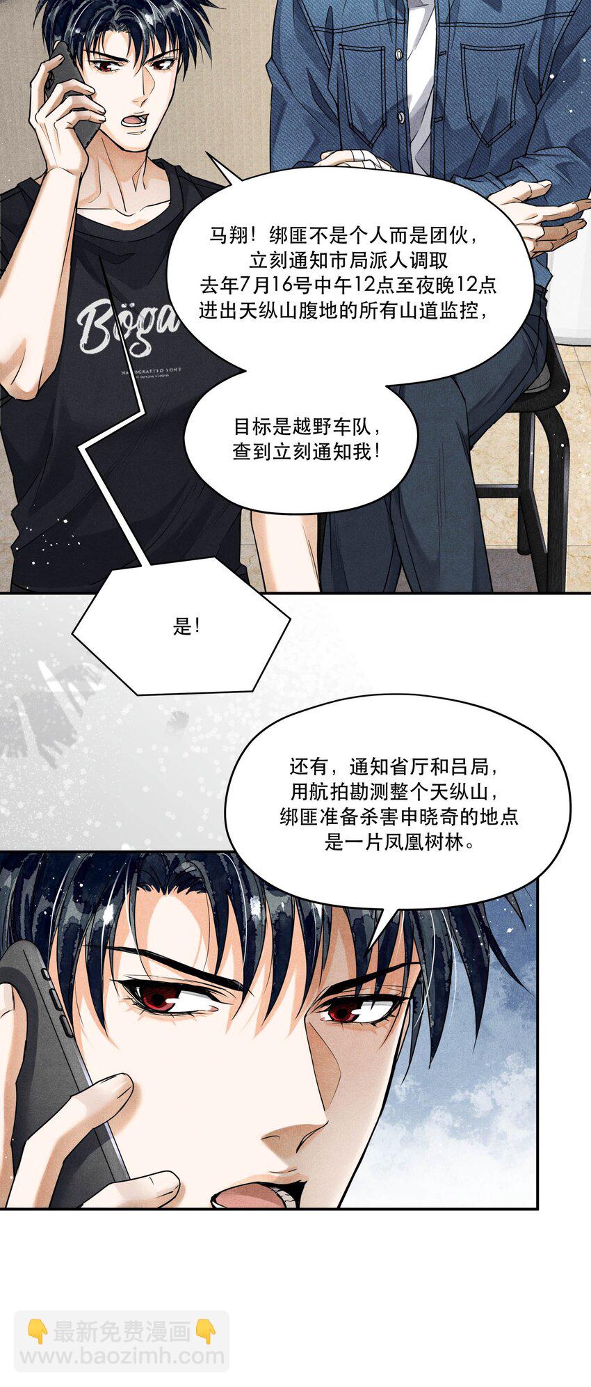 🍝破云 89 天纵山 凤凰林 第21页