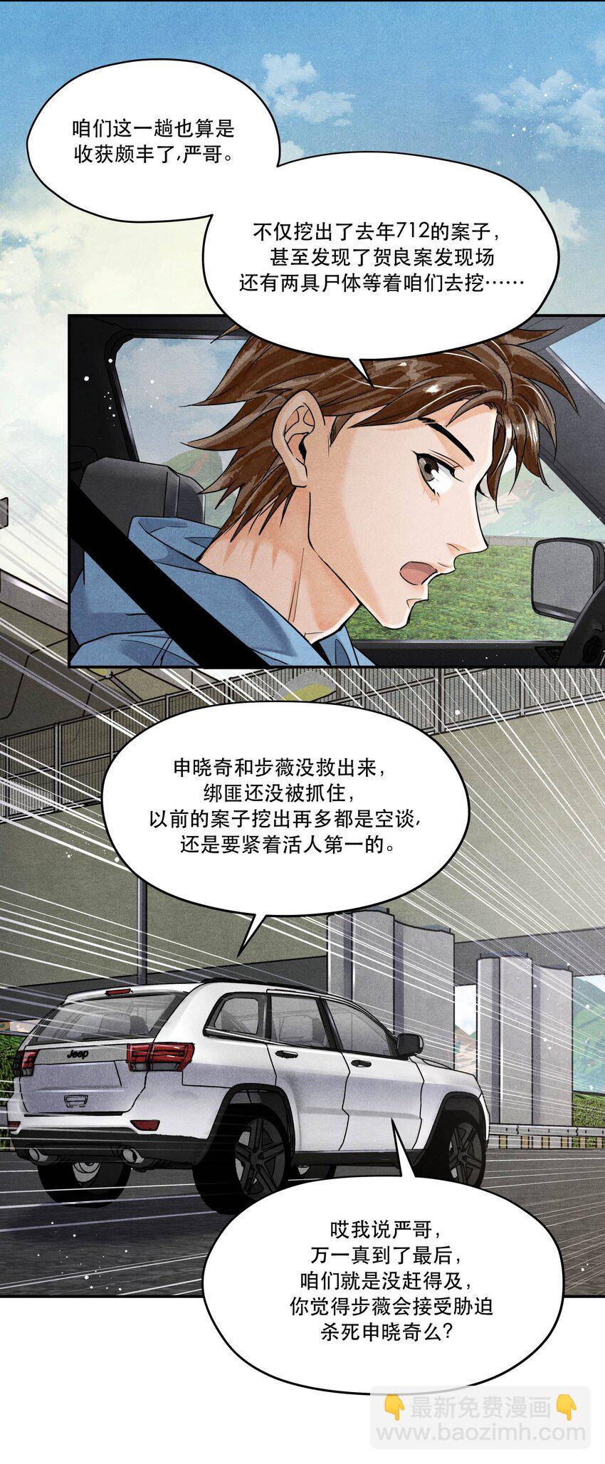 🍝破云 89 天纵山 凤凰林 第25页