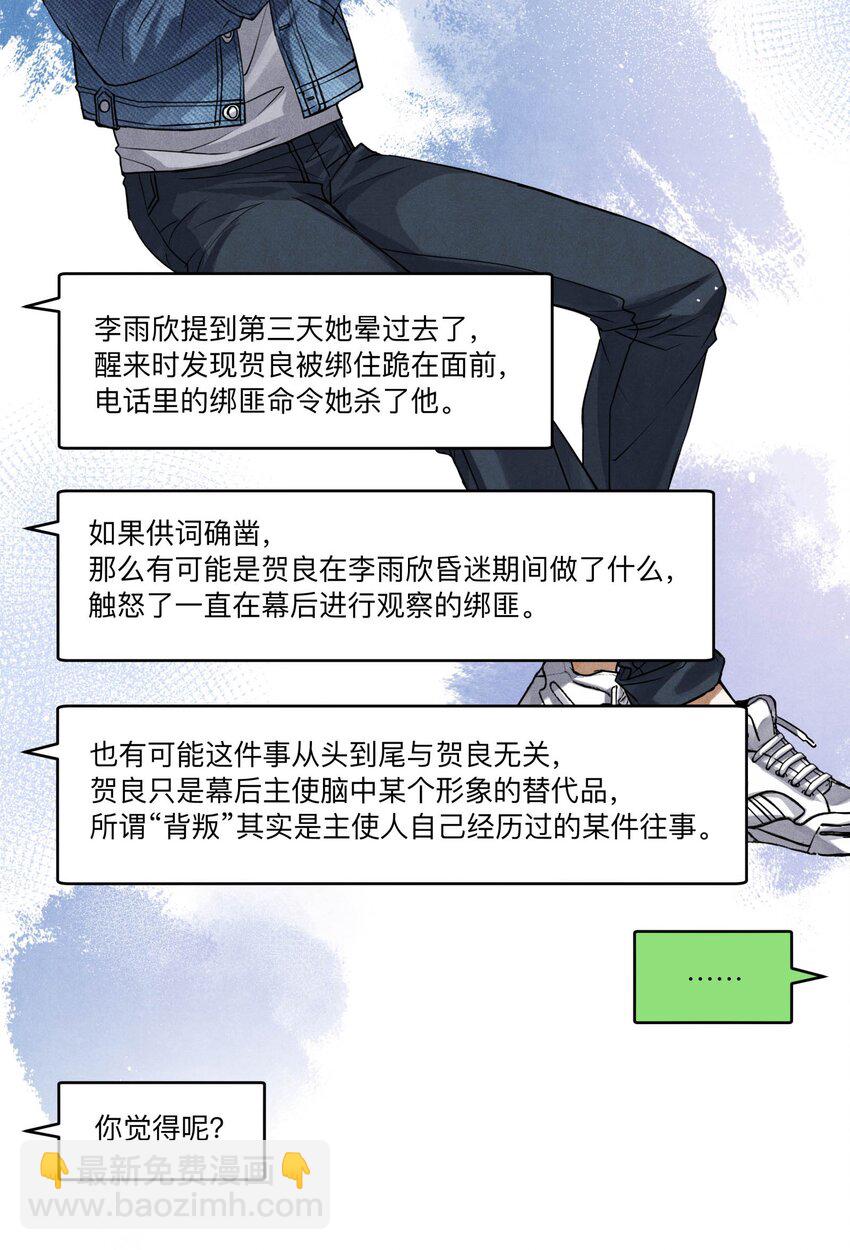🍝破云 89 天纵山 凤凰林 第29页