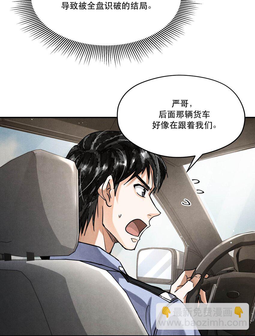 🍝破云 89 天纵山 凤凰林 第32页